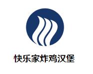 快乐家炸鸡汉堡