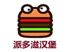 派多滋汉堡
