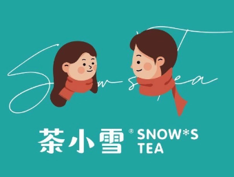 茶小雪奶茶