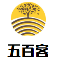 五百客汉堡