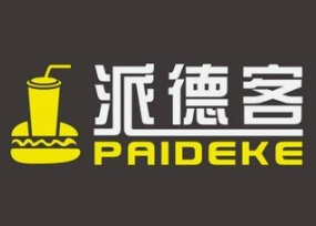 派德客汉堡