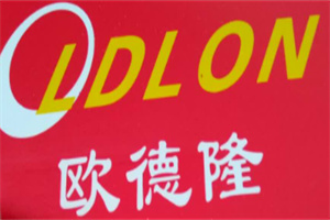欧德隆汉堡