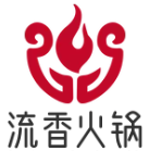 成都流香老灶火锅