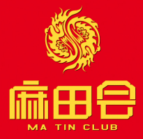 麻田会火锅蛙