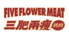 三肥两瘦烤肉