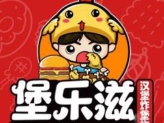 堡乐滋炸鸡汉堡
