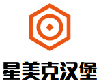 星美克汉堡品牌logo