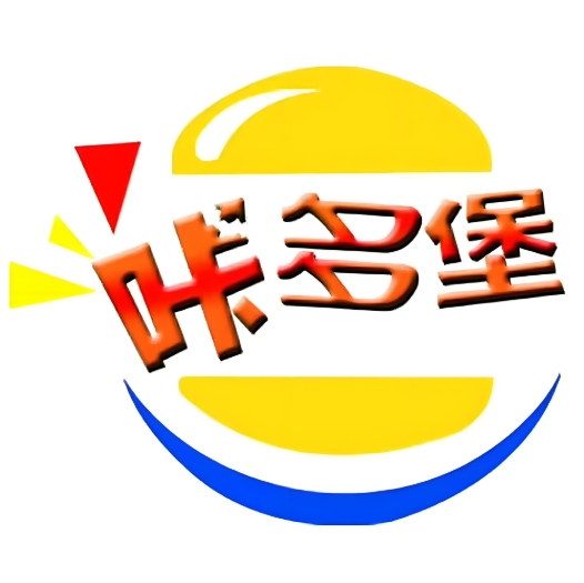 咔多堡汉堡