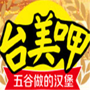 台美呷中式五谷汉堡