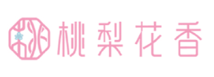 桃梨花香奶茶