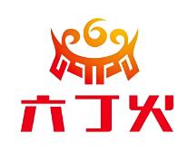 六丁火木炭烤肉