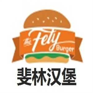 菲林汉堡