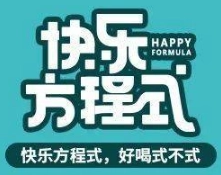 快乐方程式奶茶店