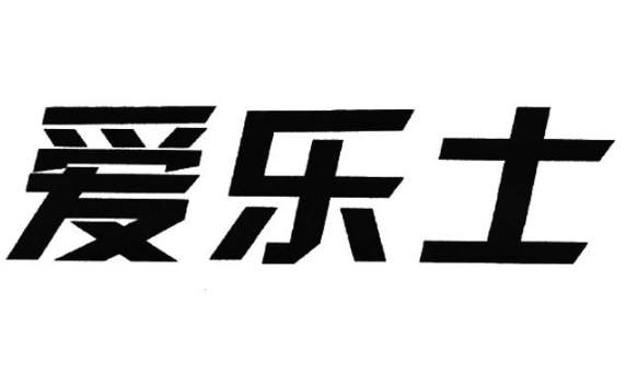 爱乐士炸鸡汉堡