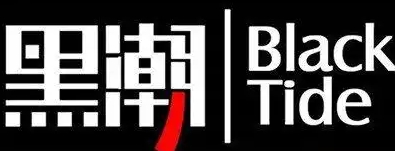 黑潮奶茶店