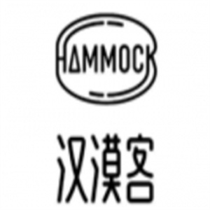 汉漠客汉堡