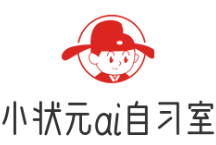 小状元ai智能自习室
