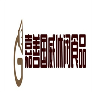 嘉善国威休闲食品