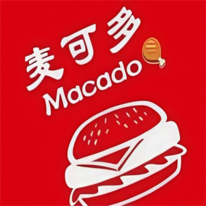 麦可多汉堡
