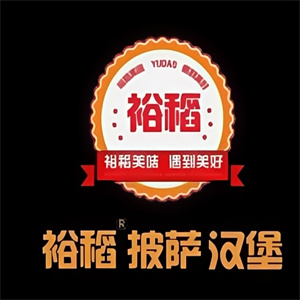 裕稻汉堡