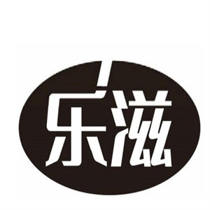 乐滋休闲食品