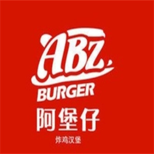阿堡仔炸鸡汉堡