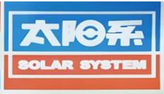 太阳系便利店