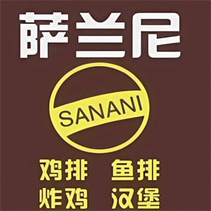 萨兰尼鸡排汉堡