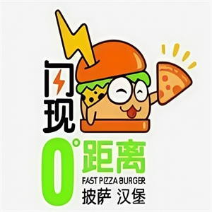 0°距离闪现披萨汉堡