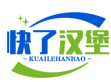 快了汉堡