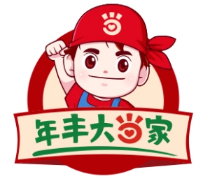 年丰大当家