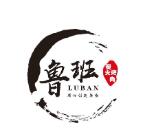 鲁班烤肉