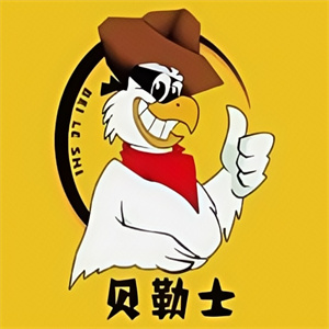 贝勒士汉堡