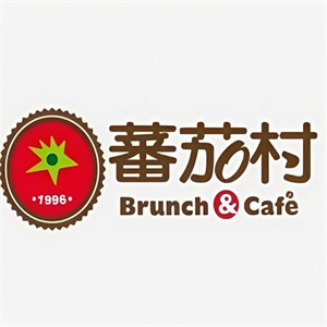 蕃茄村汉堡