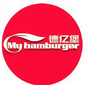 德亿堡汉堡