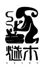燧木烤肉