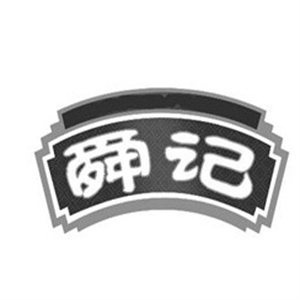 舜记休闲食品