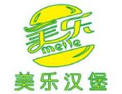 美乐汉堡