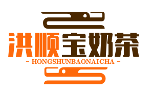 洪顺宝奶茶