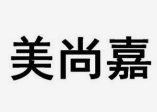 美尚嘉炸鸡汉堡