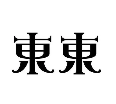 东东零食店