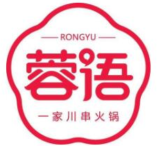 蓉语一家川串火锅