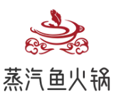 蒸汽鱼火锅