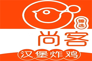 尚客汉堡