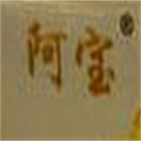 阿宝休闲食品