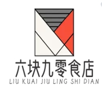 六块九零食店