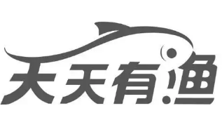 天天有鱼火锅