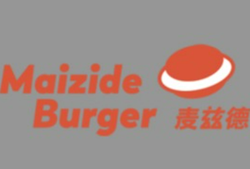 麦兹德汉堡