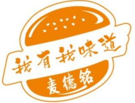 麦德铭炸鸡汉堡