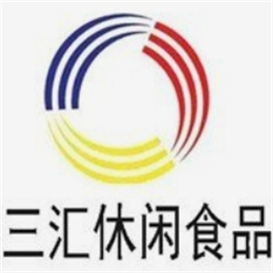 三汇休闲食品